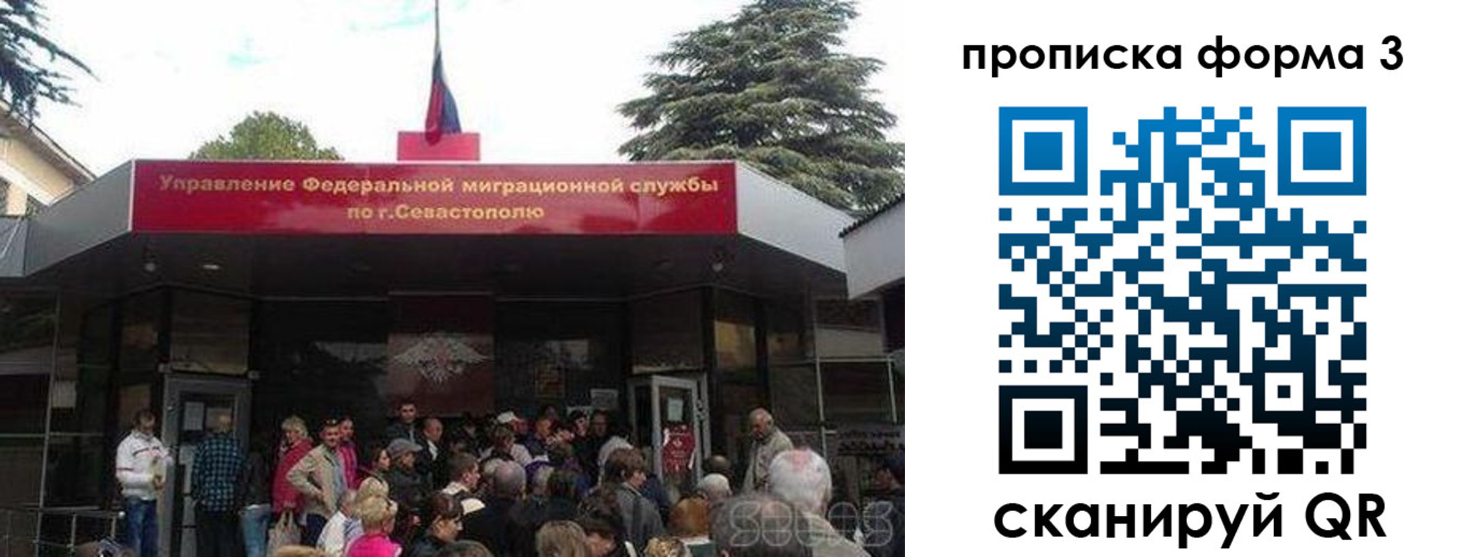 прописка ребенка в Клинцах
